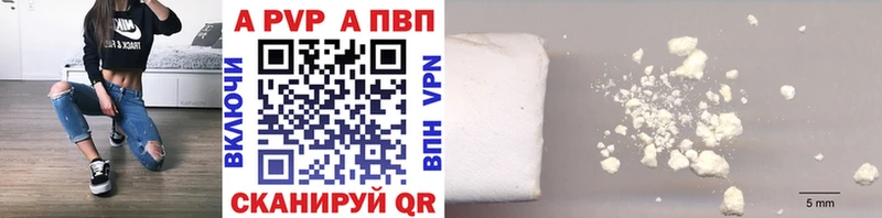 A-PVP Crystall  маркетплейс формула  Долгопрудный 