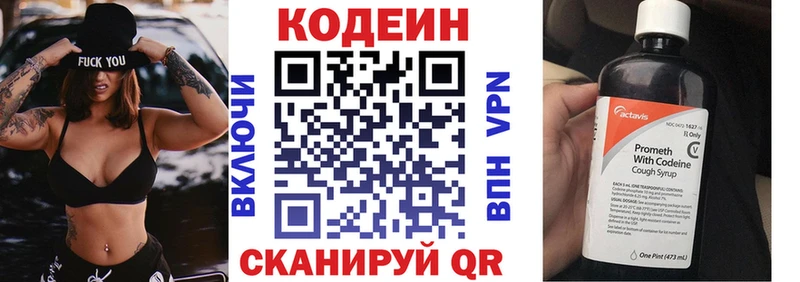 Кодеиновый сироп Lean напиток Lean (лин)  наркота  Долгопрудный 