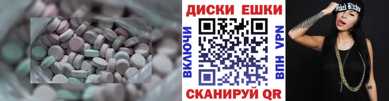 Экстази 280 MDMA  Долгопрудный 