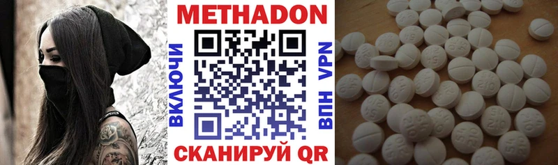 МЕТАДОН VHQ  наркота  Долгопрудный 
